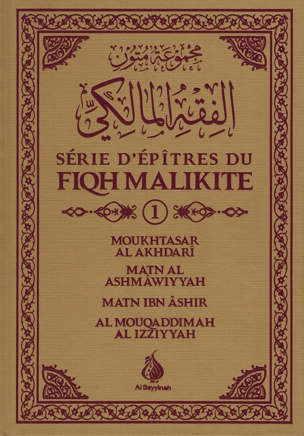 Série d’Épîtres du Fiqh Malikite – 4 Textes Fondamentaux (Arabe-Français) | Al Bayyinah | Librairie-Okachat.fr