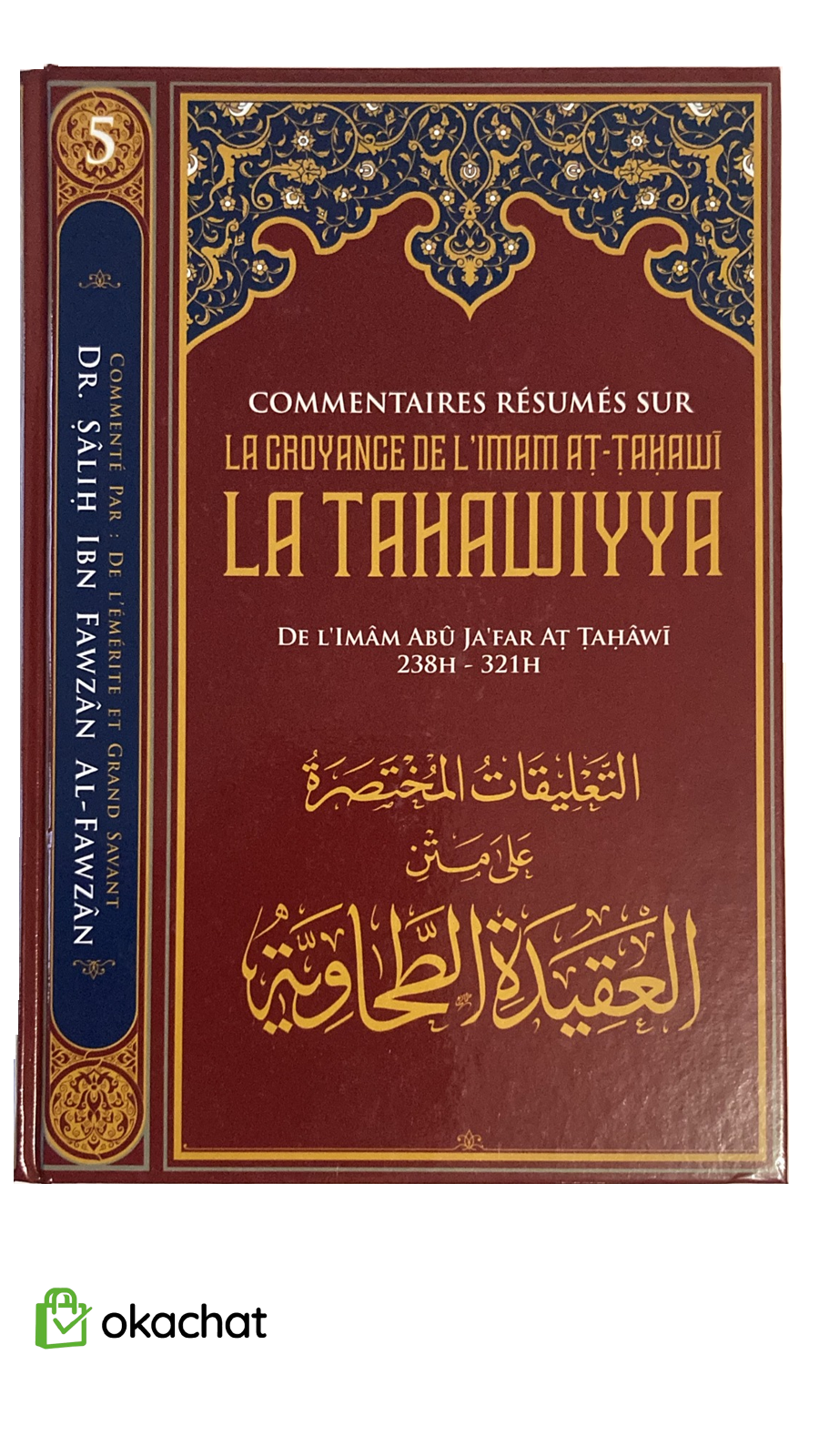 La croyance de l’Imam At-Tahawi - La ‘Aqida Tahawiyya Explication du Dr Salih Al-Fawzan | Éditions IBN BADIS – Image 3