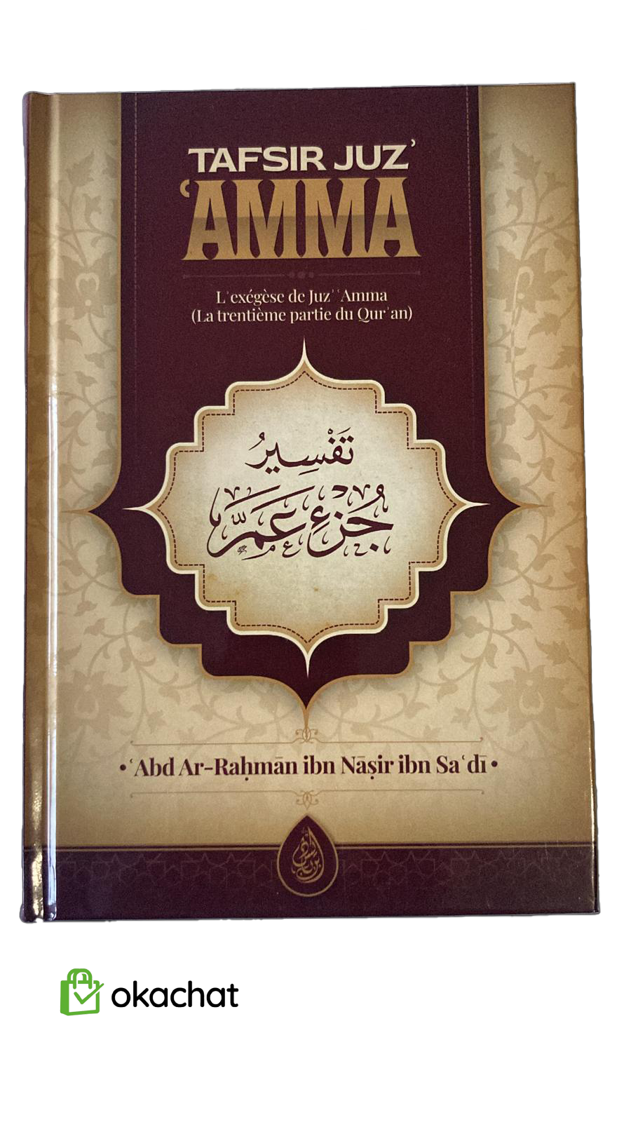 tafsir_juz_amma_0131d3f4-e3b9-43b8-a027-9c977f0439a1