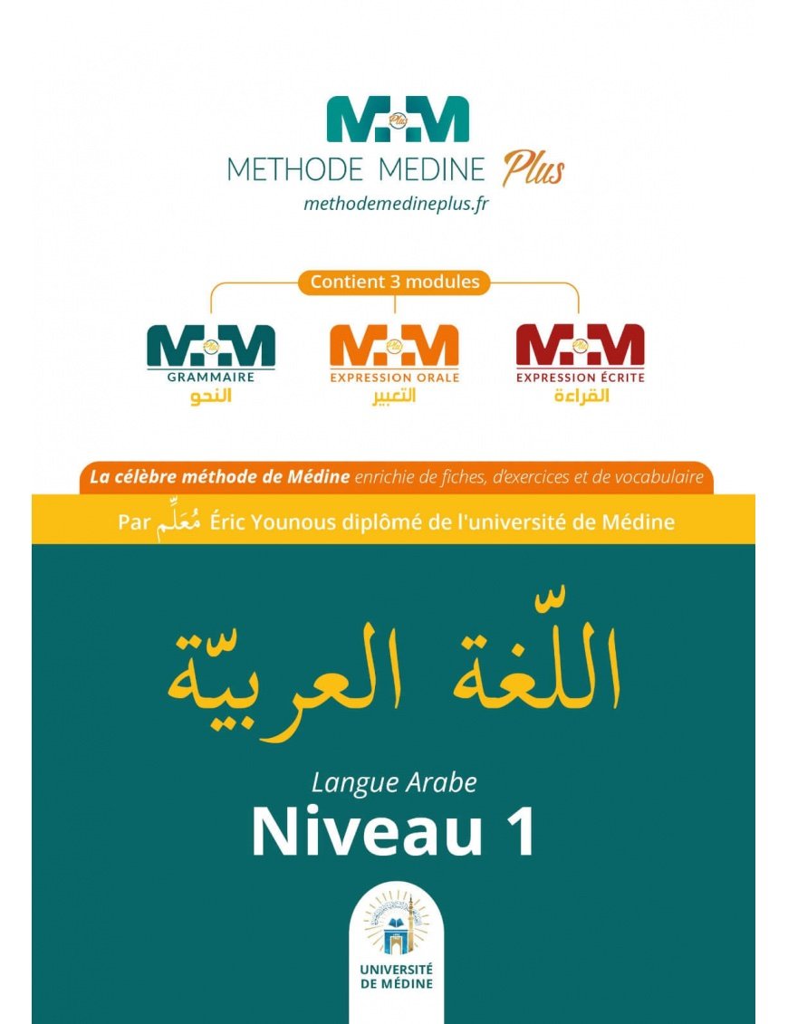 Méthode de Médine Plus (MM+) Langue Arabe Niveau 1 | Éric Younous