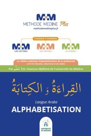 Méthode de Médine Plus (MM+) Alphabétisation, Lecture & Tajwid | Éric Younous