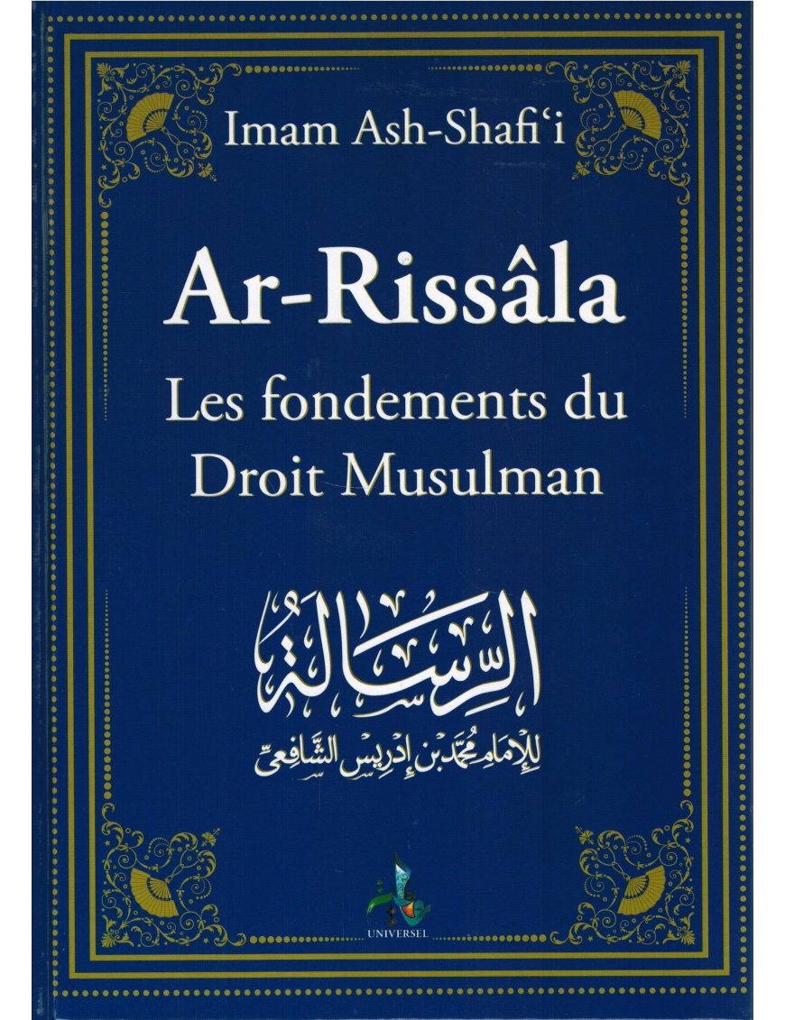 Ar-Rissâla - Les Fondements du Droit Musulman de | l’Imâm Ash-Shâfi‘î | الرسالة