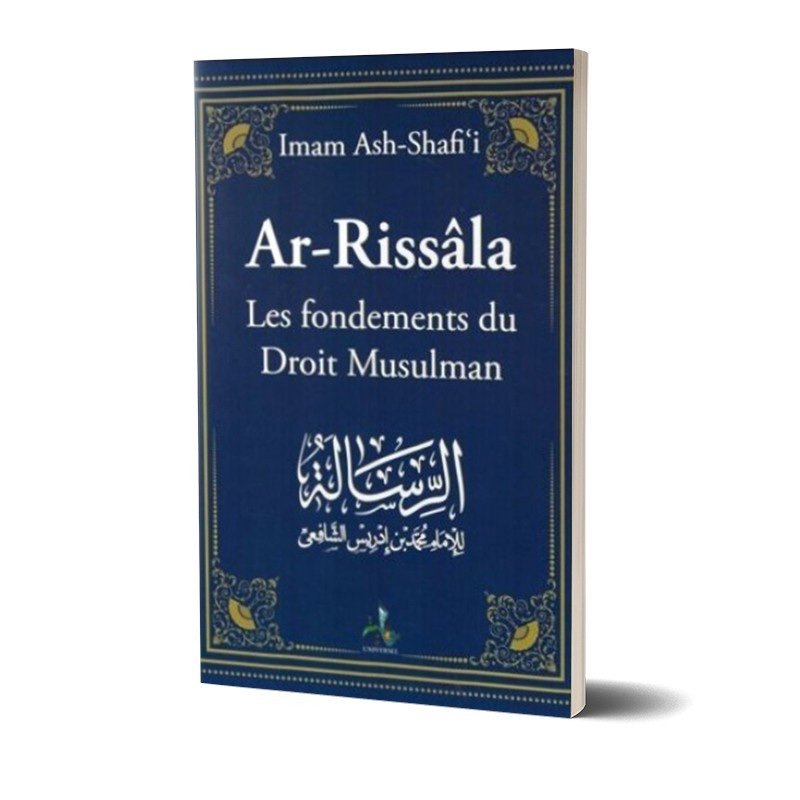 Ar-Rissâla - Les Fondements du Droit Musulman de | l’Imâm Ash-Shâfi‘î | الرسالة – Image 2