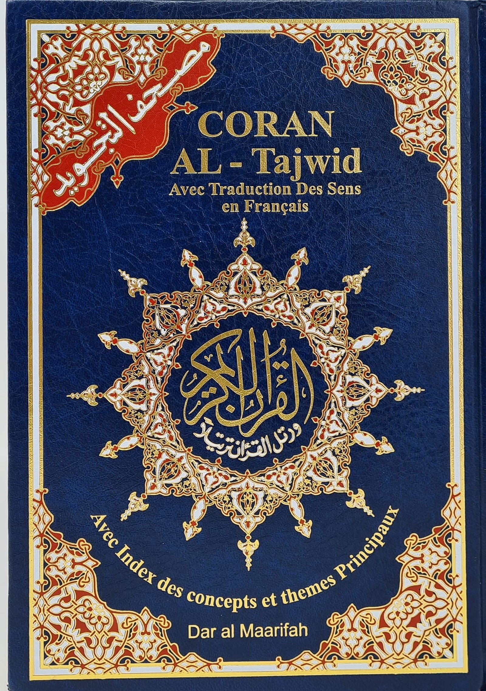 Coran Al-Tajwid - Arabe-Français - Calligraphie Osman Taha et Codage Couleur - Éditions Dar Al-Ma’rifa – Image 2