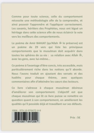 Le Meilleur des Comportements (أحسن الأخلاق) de Shaykh Dr Amir Bahjat Traduit et commenté par Khalil Abou Abdallah – Image 2