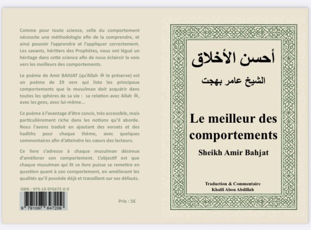Le Meilleur des Comportements (أحسن الأخلاق) de Shaykh Dr Amir Bahjat Traduit et commenté par Khalil Abou Abdallah – Image 3